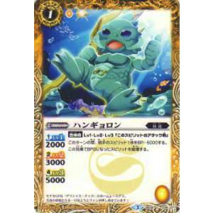 バトルスピリッツ BS36-038 ハンギョロン(コモン) : トレカショップ