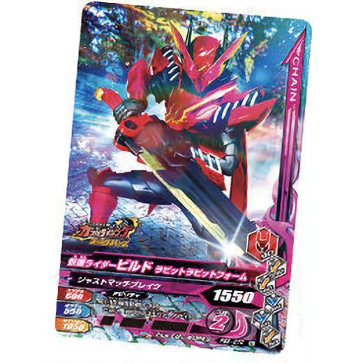 PBS-069 仮面ライダービルド ラビットラビットフォーム】 仮面ライダー
