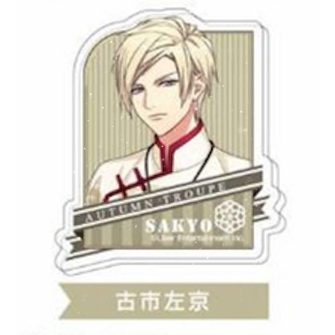 A3! キャラバッジ 秋組　古市左京 古市左京】 アクリルバッジ A3！ 秋組BOX : トレカショップ LEAD
