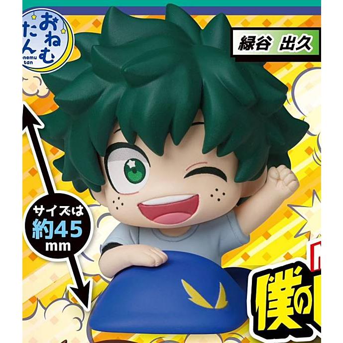 緑谷出久】おねむたん 僕のヒーローアカデミア : トレカショップ LEAD
