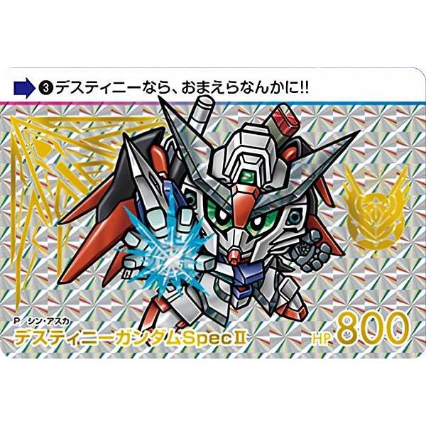 03.デスティニーガンダム SpecII (GP ゴールドプリズム) 】カードダス