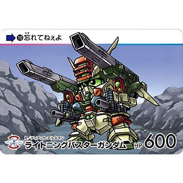 だ*ん様 ガンダム　トレーディングカード 10.ライトニングバスターガンダム (N ノーマル) 】カードダス 機動戦士