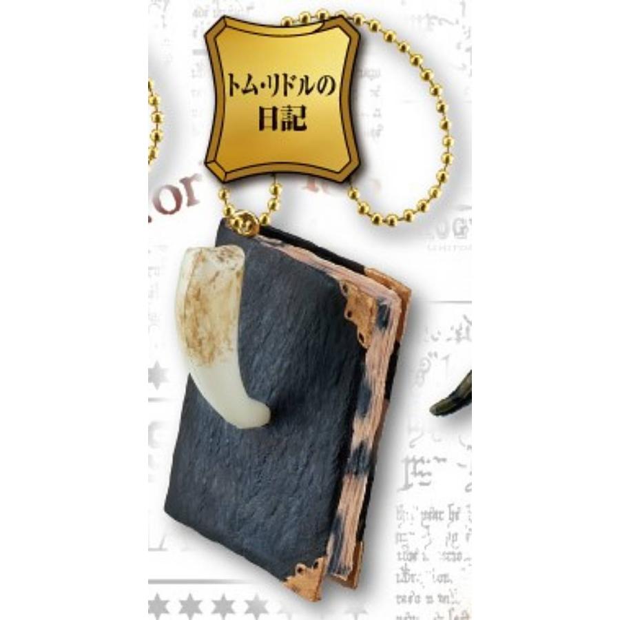 トム・リドルの日記】ハリー・ポッター マジカルアイテムセレクション