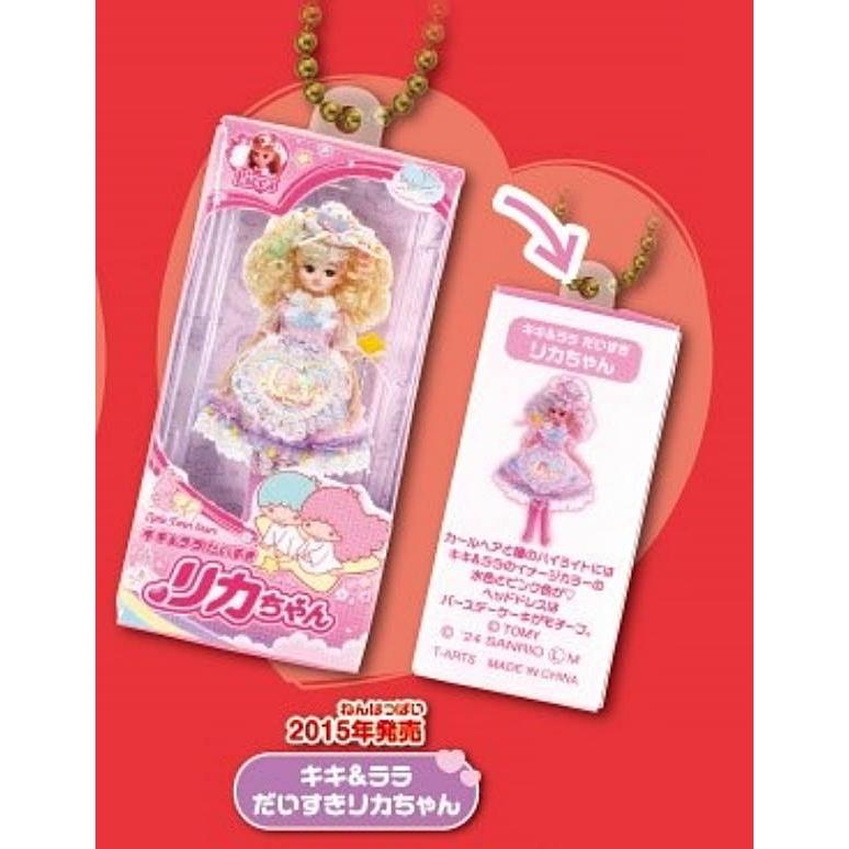 キキ＆ララ だいすきリカちゃん】サンリオキャラクターズ だいすきリカ