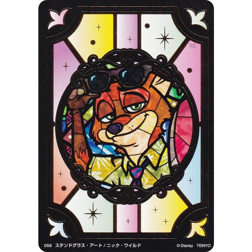 56 ニック・ワイルド/ステンドグラス・アート ( ゴールド