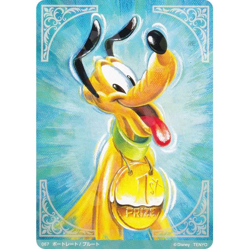 67 ブルート/ポートレート (☆ クリスタル) 】 ディズニー キラっと