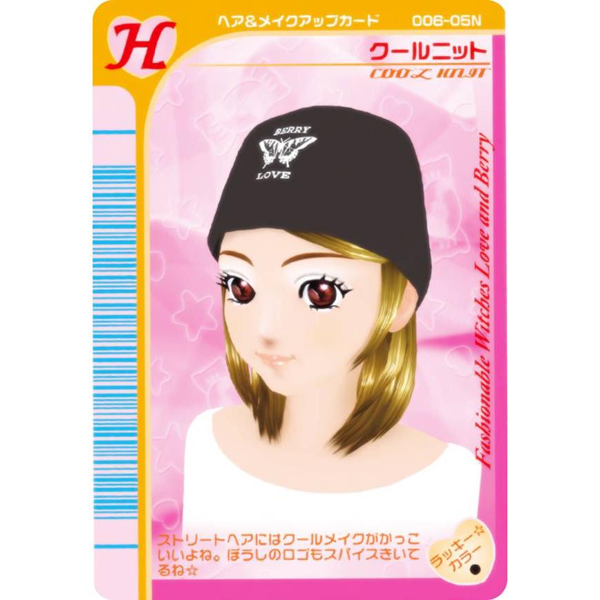 No.03 クールニット (H ヘア＆メイクアップカード) 】 オシャレ魔女