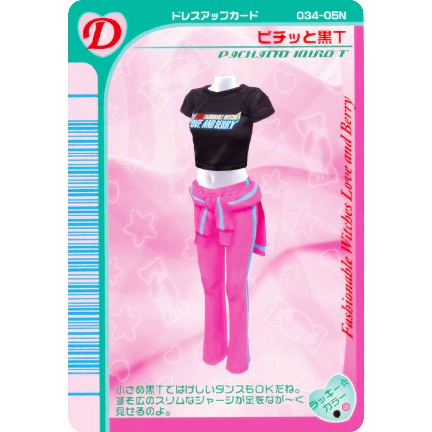 No.18 ピチっと黒T (D ドレスアップカード) 】 オシャレ魔女 ラブ and