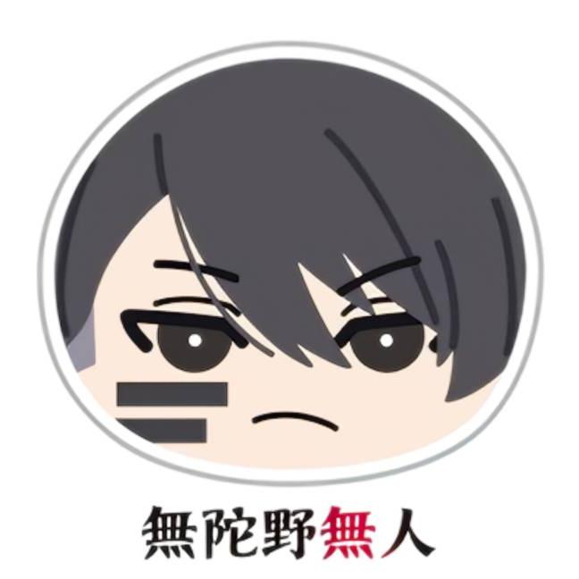 桃源暗鬼 おまんじゅう 無陀野無人 30点セット おまんじゅうにぎにぎマスコット（セット）｜TVアニメ『桃源暗鬼』公式