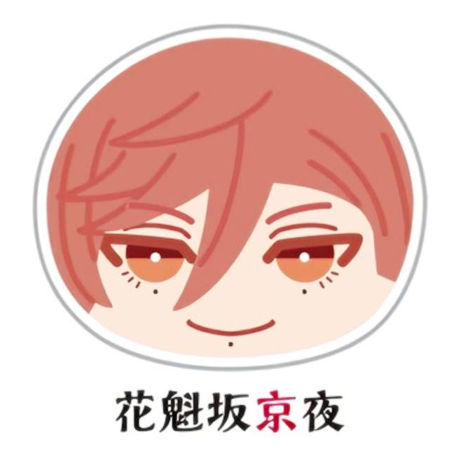 桃源暗鬼 花魁坂京夜 おまんじゅうにぎにぎマスコット 25点セット 桃源暗鬼 花魁坂京夜 おまんじゅう - メルカリ