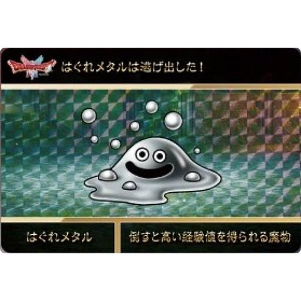 はぐれメタル (P プリズム) 】カードダス ドラゴンクエストVol.1