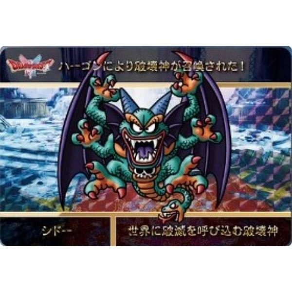シドー (P プリズム) 】カードダス ドラゴンクエストVol.1 : トレカ