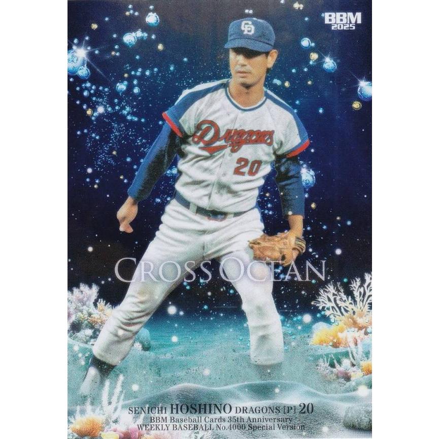 BBM CO05 星野仙一 中日ドラゴンズ (インサートカード/CROSS OCEAN