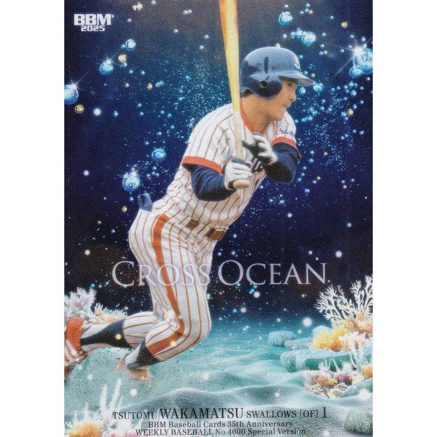 BBM CO11 若松勉 ヤクルトスワローズ (インサートカード/CROSS OCEAN