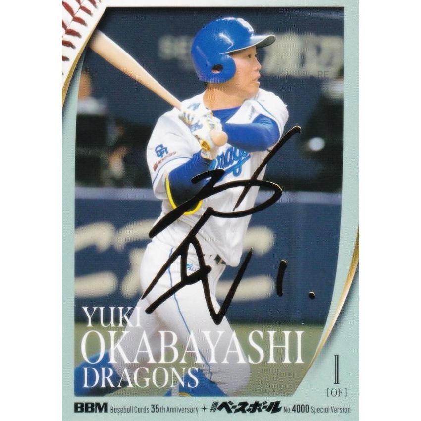 金箔サイン版 094/100】BBM 170 岡林勇希 中日ドラゴンズ (レギュラー