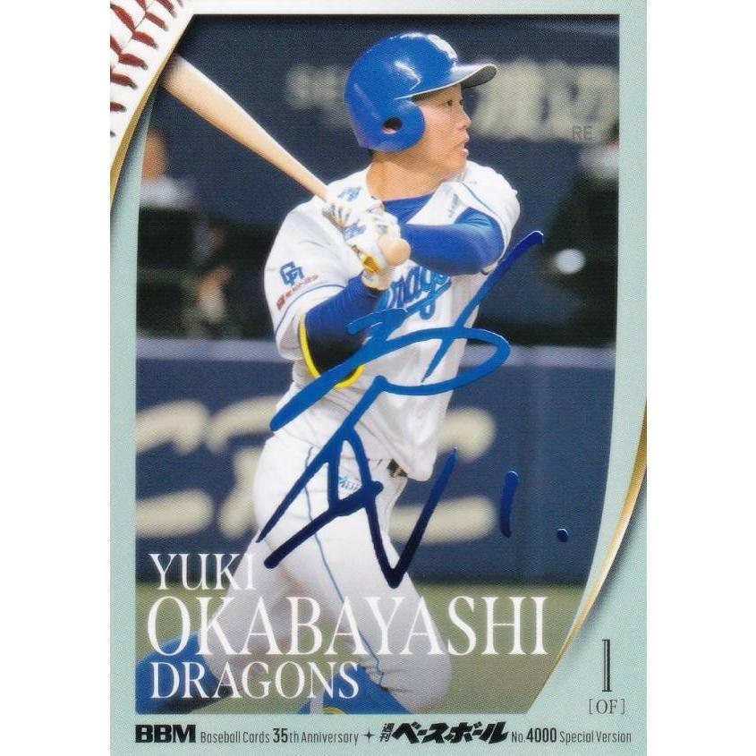 中日ドラゴンズ　岡林勇希　プロ初本塁打記念直筆サイン入りフォトファイル　BBM 中日ドラゴンズ オフィシャルウェブサイト - ドラゴンズニュース：岡林