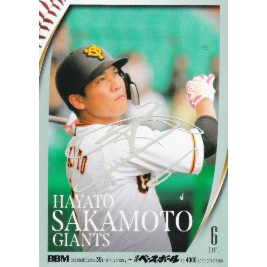 坂本勇人ジャイアンツ 坂本勇人 サインカード BBM プロ野球チップス ホロ箔サイン版 15/50】BBM 124 坂本勇人 読売ジャイアンツ