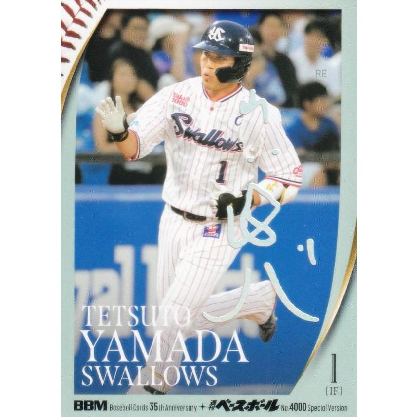 ホロ箔サイン版 08/50】BBM 159 山田哲人 東京ヤクルトスワローズ