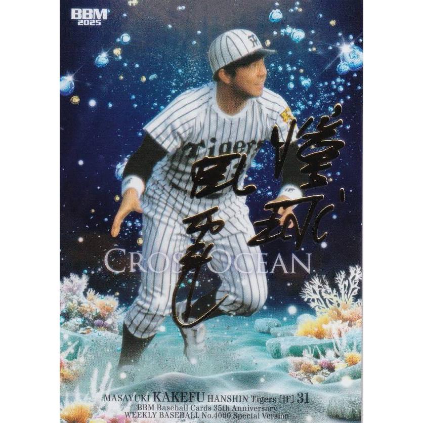 銀紙金箔サイン版 068/200】BBM CO03 掛布雅之 阪神タイガース