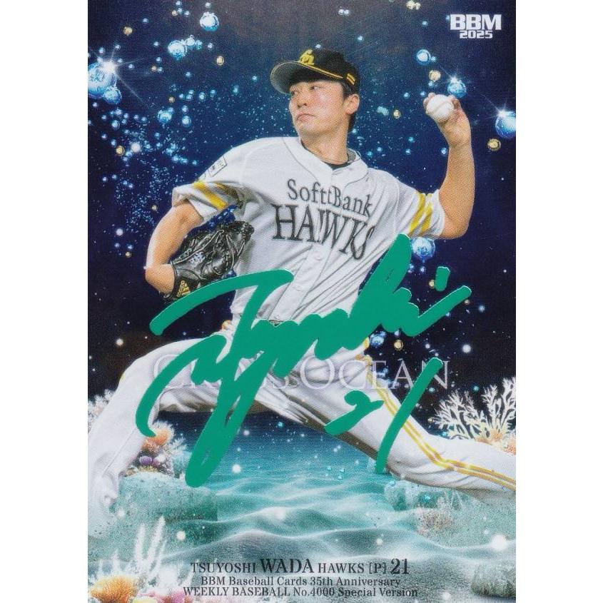 銀紙シルキーエメラルド箔サイン版 056/100】BBM CO16 和田毅 福岡