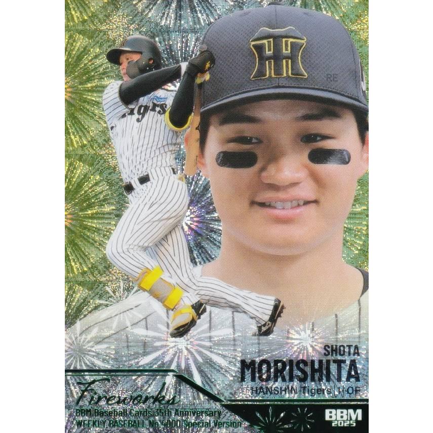 グリーン箔版 014/200】BBM FW19 森下翔太 阪神タイガース (インサート