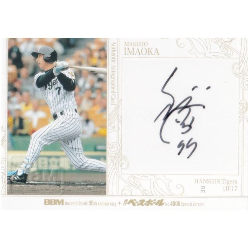直筆サインカード 089/120】BBM 今岡真訪(今岡誠) 阪神タイガース