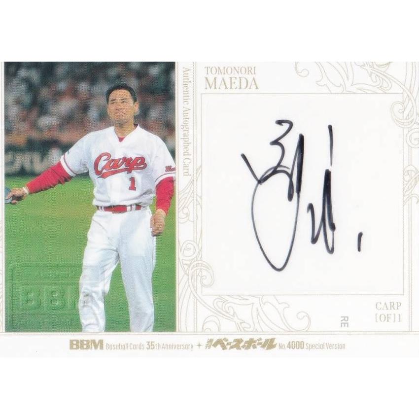 直筆サインカード 57/68】BBM 前田智徳 広島東洋カープ (スペシャル