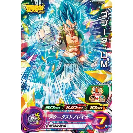 ドラゴンボールヒーローズ Uvpj 50 ゴジータ ｕｍ 最強ジャンプ 年 3月号 付録 3sj0102tt1 トレカショップ Lead 通販 Yahoo ショッピング