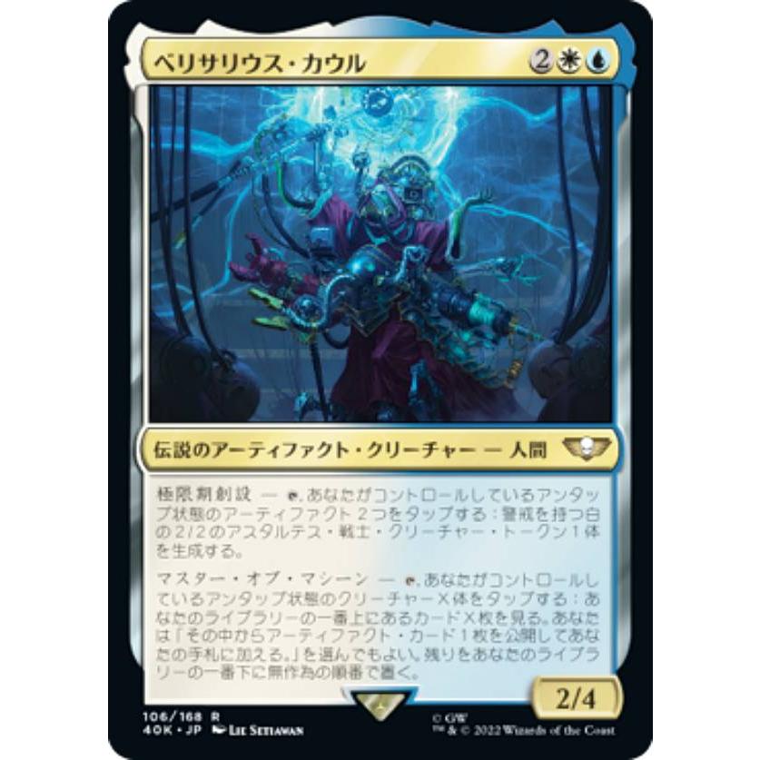 MTG ポクスウォーカー 日本語 40K版 3枚 MTG ポクスウォーカー