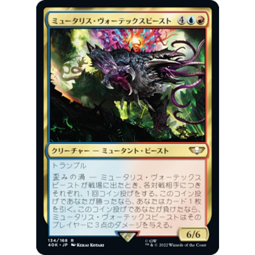 マジック：ザ・ギャザリング カードセット マジックザギャザリング 40K JP 134 ミュータリス・ヴォーテックス