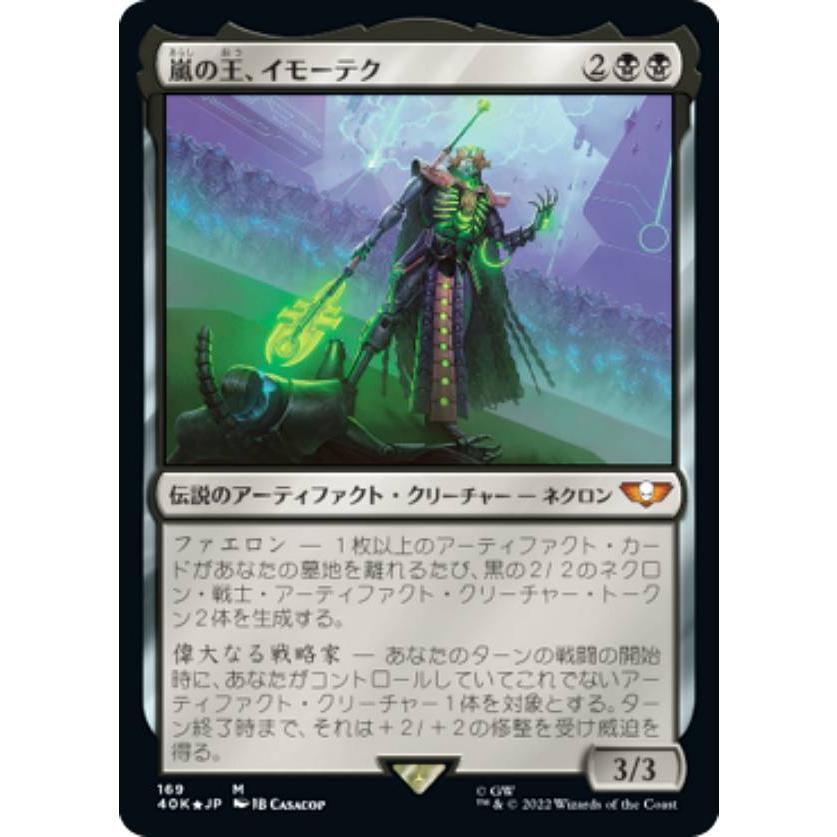 MTG foil　日本語　司令官イーシャ MTG foil 日本語 司令官イーシャ MTG foil 日本語 司令官イーシャ