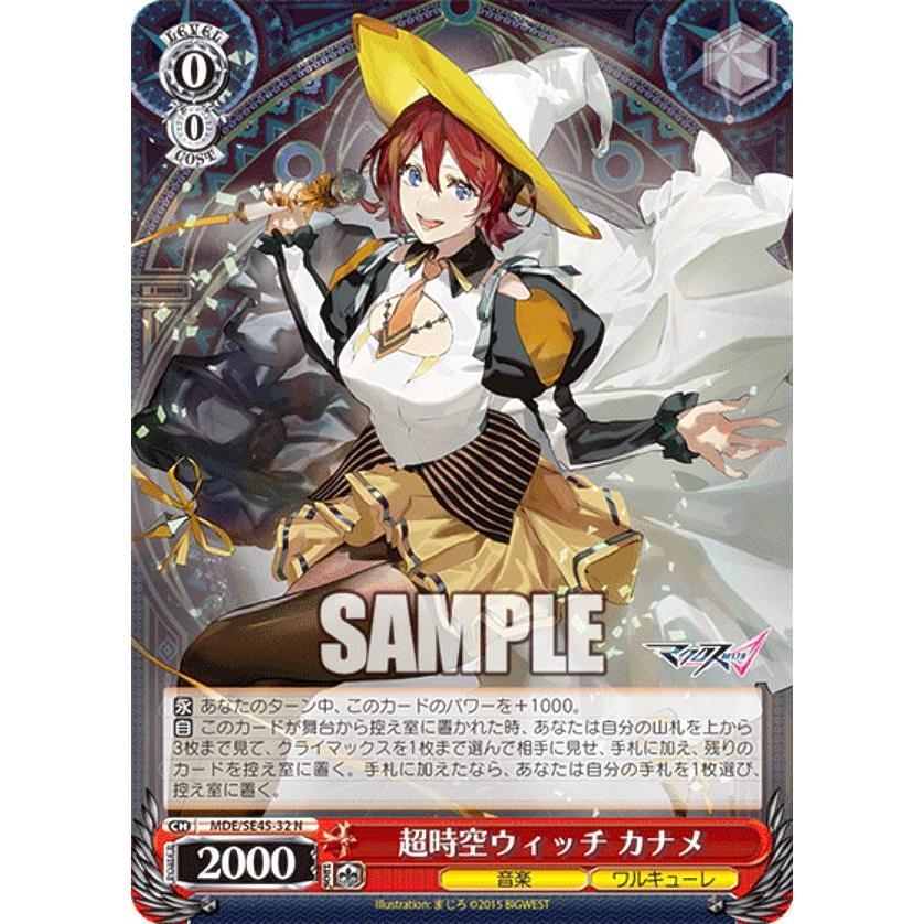 サイン入り 超時空ウィッチ・カナメ【美品】 サイン入り 超時空ウィッチ・カナメ【美品】