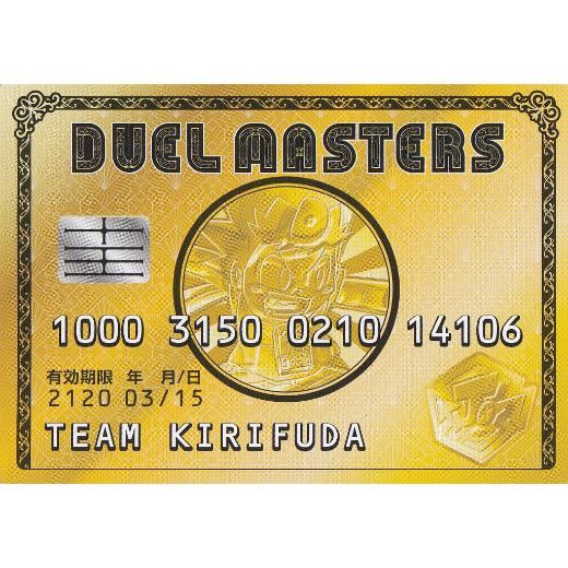 デュエルマスターズ SpDeck7 [デュエマ団員証] コロコロ 2020年 4月号