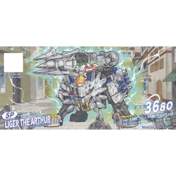 ライガー・ジ・アーサー ZW_6_001PR ブレードライガー (PR プロモ