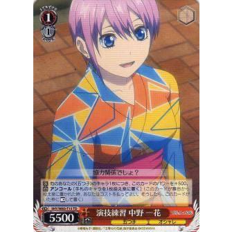 ヴァイスシュヴァルツ 5hy W T15 演技練習 中野 一花 Td トライアルデッキ 五等分の花嫁 65 Off 送料無料