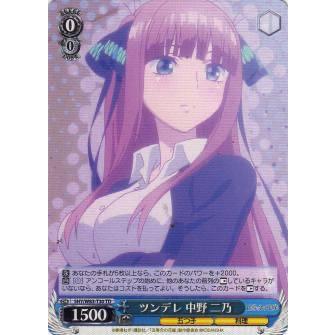 ヴァイスシュヴァルツ 5HY/W83-T30 ツンデレ 中野 二乃 (TD