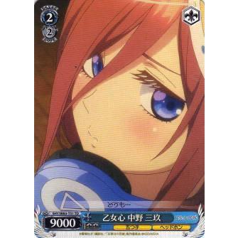 ヴァイスシュヴァルツ 5HY/W83-T51 乙女心 中野 三玖 (TD) トライアル