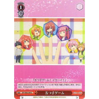 ヴァイスシュヴァルツ 5hy W 099 五つ子ゲーム U アンコモン ブースターパック 五等分の花嫁 5hybs1109tt099 トレカショップ Lead 通販 Yahoo ショッピング