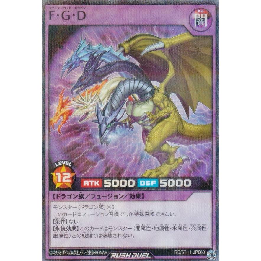 遊戯王 ラッシュデュエル RD/5TH1-JP060 F・G・D (日本語版