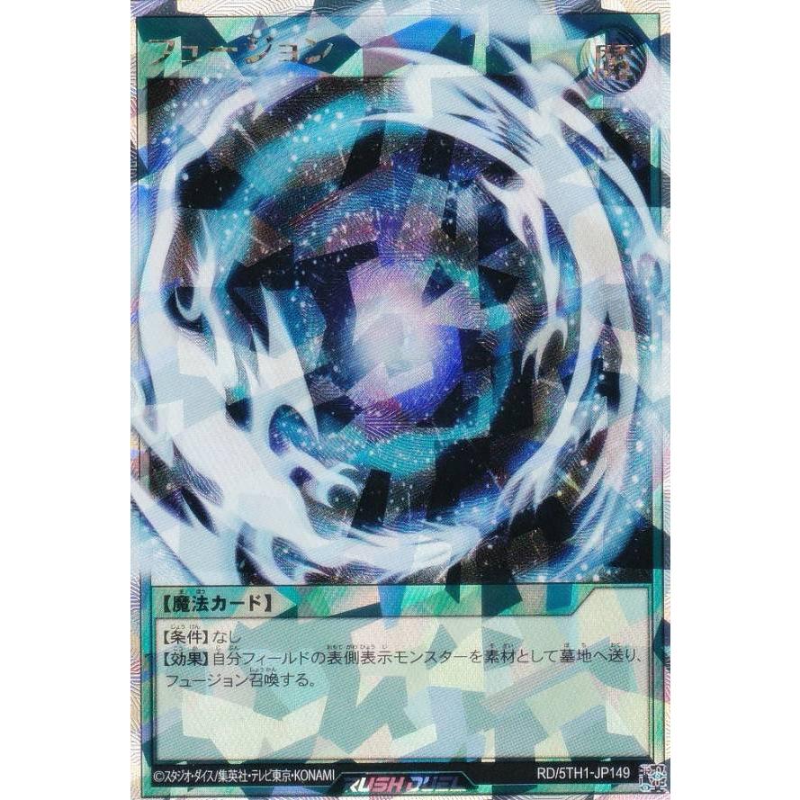 遊戯王 ラッシュデュエル RD/5TH1-JP149 フュージョン (日本語版 遊戯王 ラッシュデュエル RD/5TH1-JP149 フュージョン (日本語版