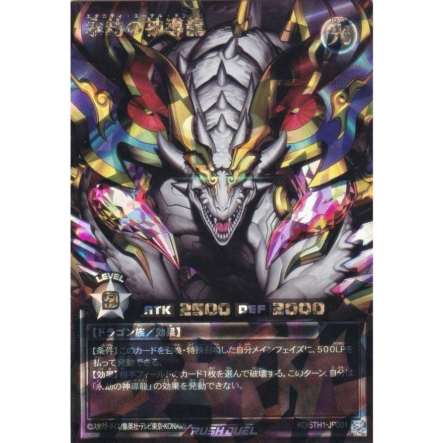 PREMIUM BLACK Ver.】遊戯王 ラッシュデュエル RD/5TH1-JP001 PREMIUM BLACK Ver.】遊戯王 ラッシュデュエル RD/5TH1-JP001