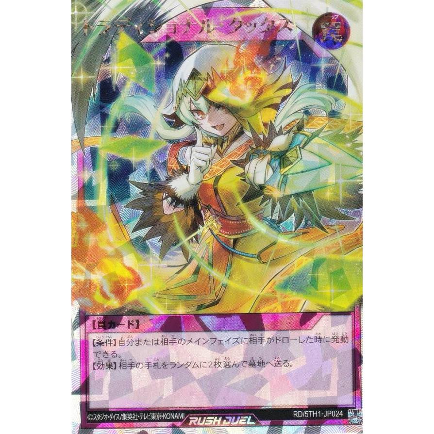 遊戯王 ラッシュデュエル RD/5TH1-JP024 トラディショナル 遊戯王 ラッシュデュエル RD/5TH1-JP024 トラディショナル