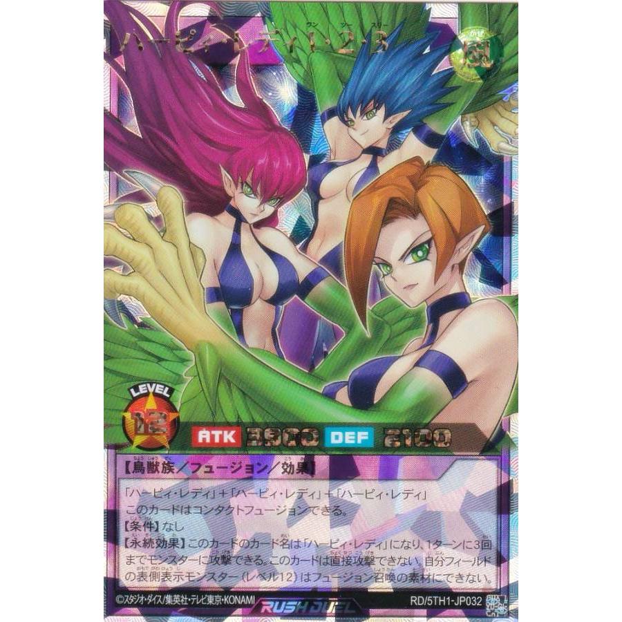 遊戯王 ラッシュデュエル RD/5TH1-JP032 ハーピィ・レディ1・2 遊戯王 ラッシュデュエル RD/5TH1-JP032 ハーピィ・レディ1・2