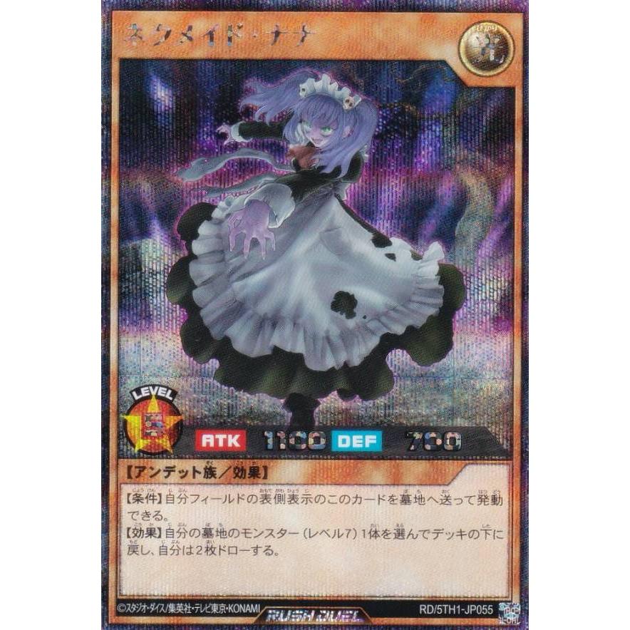 最高級のスーパー 遊戯王 (日本 ネクメイド・ナナ RD/5TH1-JP055 ラッシュデュエル 遊戯王ラッシュデュエル
