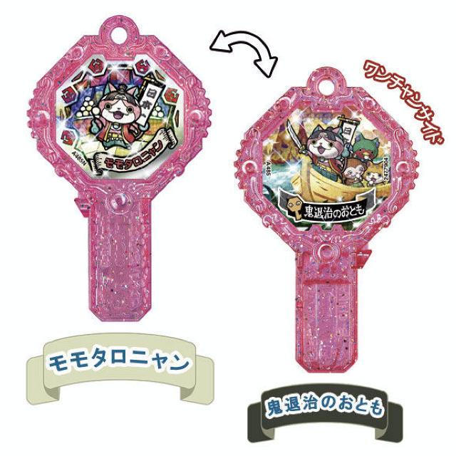 モモタロニャン/鬼退治のおとも (激レアランク)】 妖怪アークK5 〜挑め