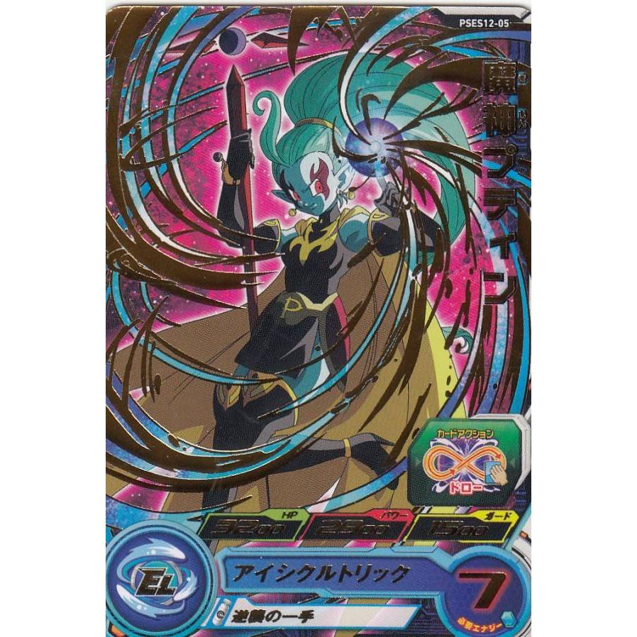 ドラゴンボールヒーローズ PSES12-05 魔神プティン 拡張 超 ドラゴンボールヒーローズ PSES12-05 魔神プティン 拡張 超