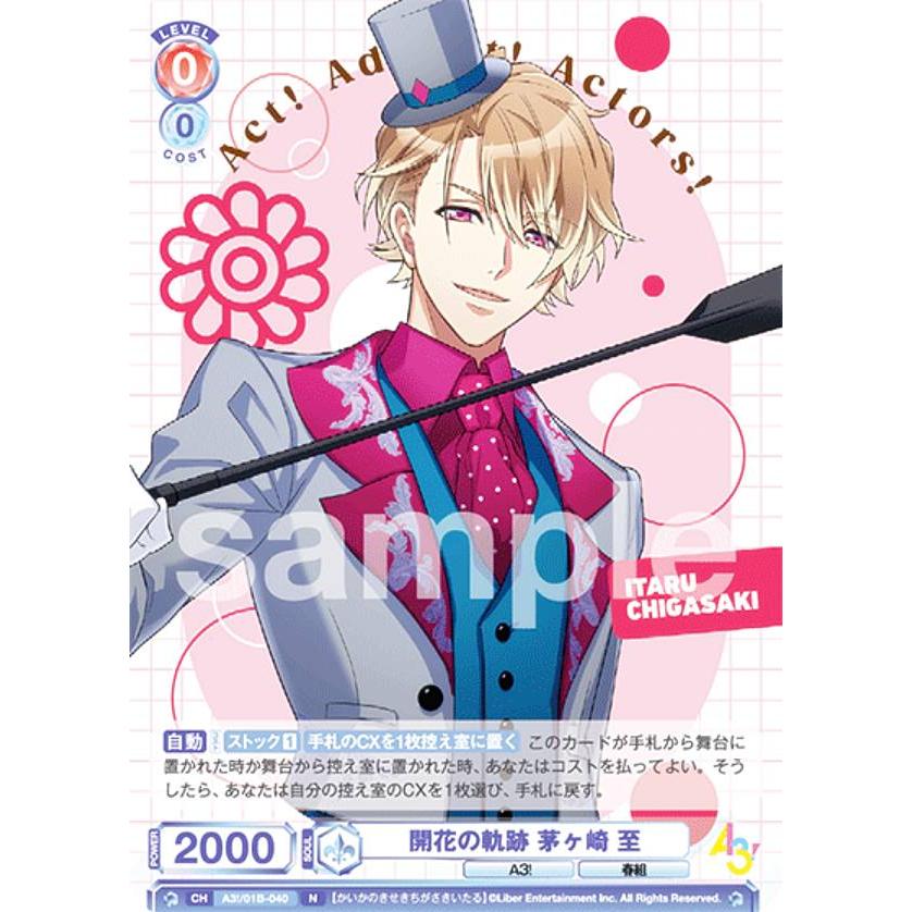 ヴァイスシュヴァルツブラウ A3!/01B-040 開花の軌跡 茅ヶ崎 至 (N