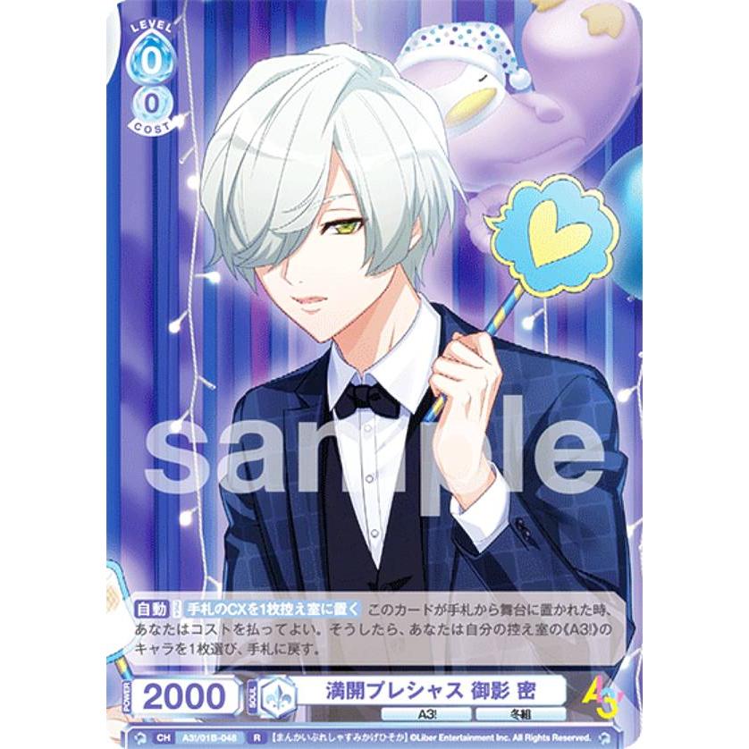 ヴァイスシュヴァルツブラウ A3! 満開プレシャス 御影密 A3!R サイン ヴァイスシュヴァルツブラウ A3!/01B-048 満開プレシャス 御影 密 (R