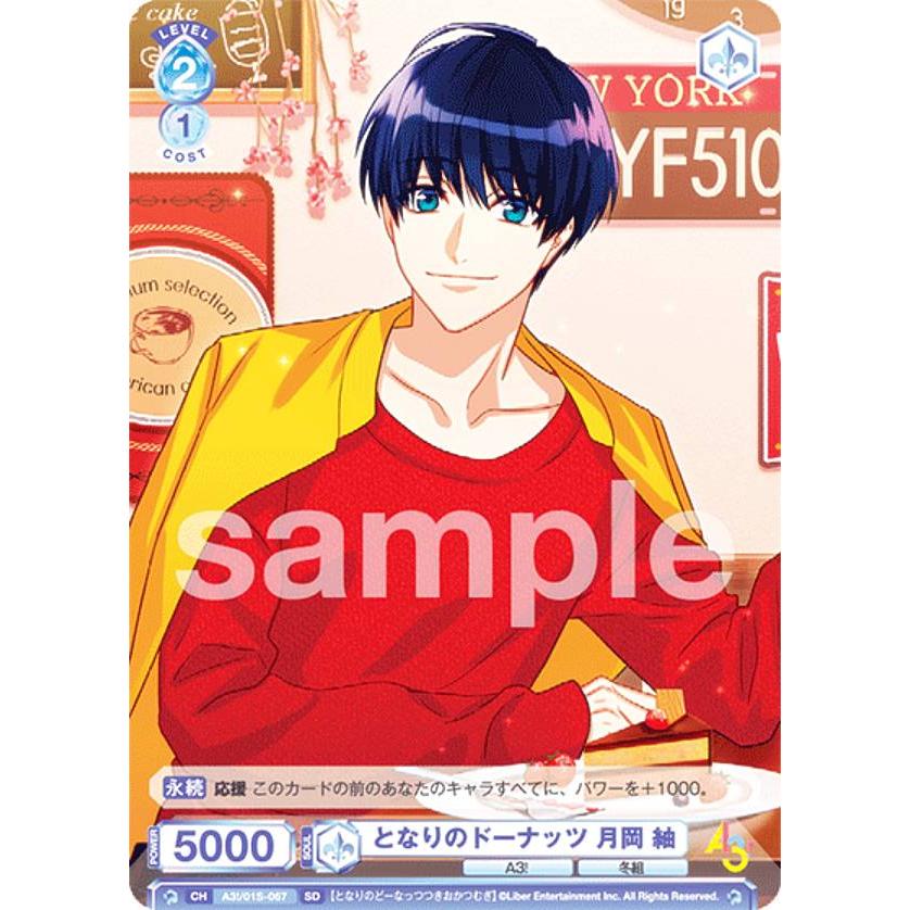 美品】プレシャス 月岡 紬 A3! サイン入り ヴァイス supercreativa.com.mx