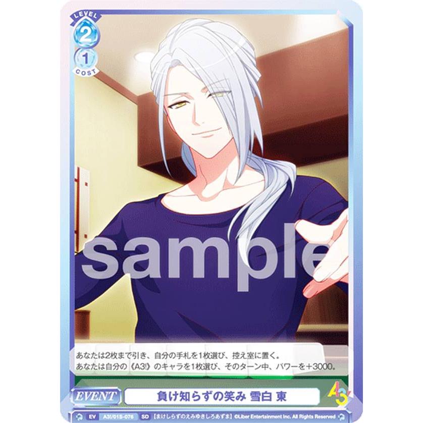 ヴァイスシュヴァルツブラウ A3!/01S-076 負け知らずの笑み 雪白 東